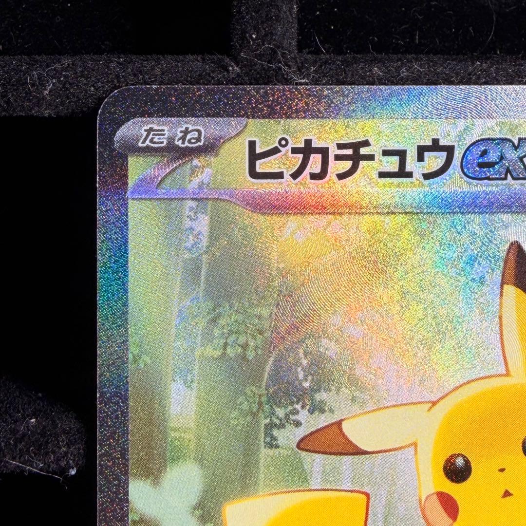 美品】ピカチュウex sar 764/742 スタートデッキ100 - メルカリ