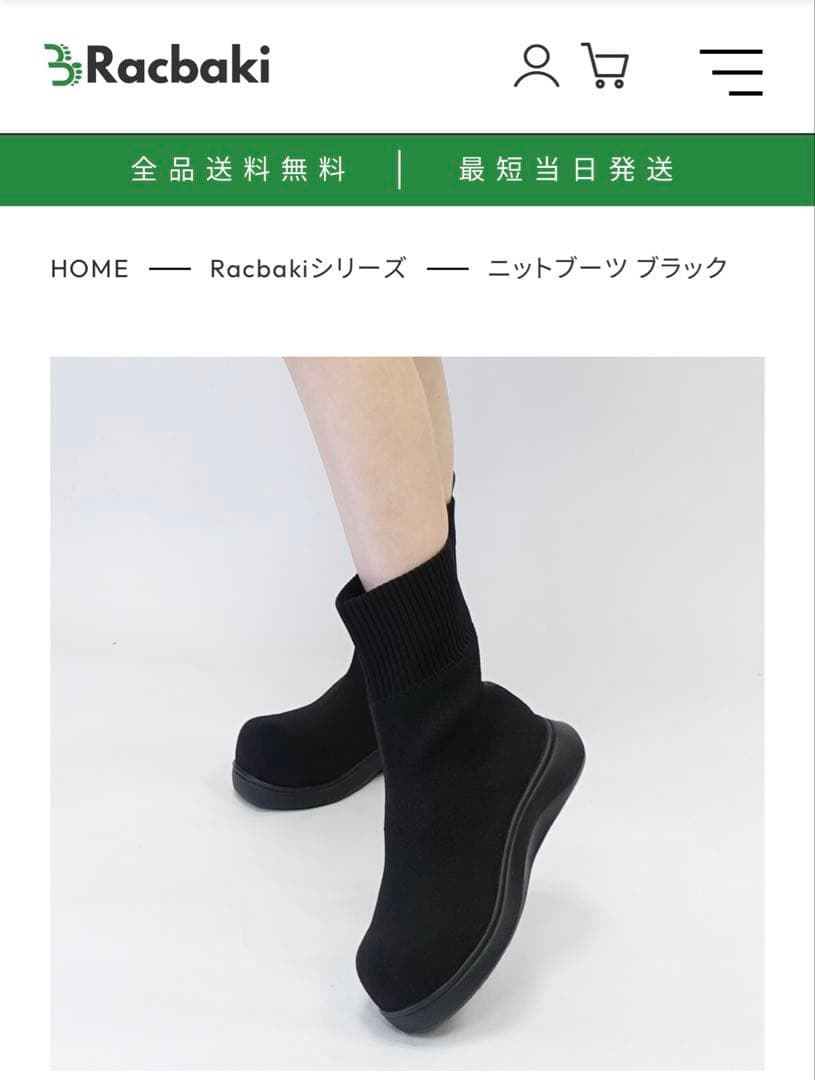Racbaki ラクバキ ニットブーツ ブラック XLサイズ - メルカリ