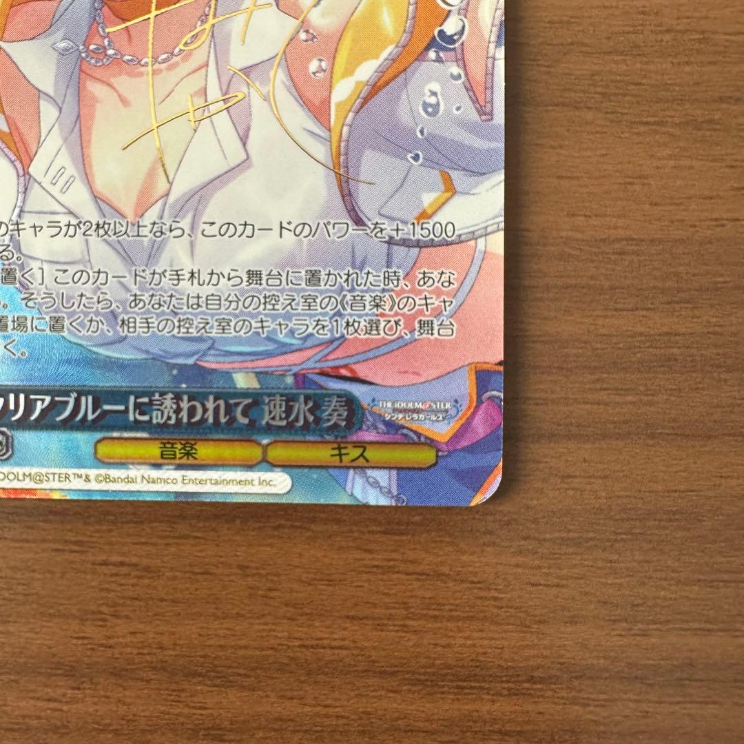 WS クリアブルーに誘われて SP 速水奏 デレマス - メルカリ