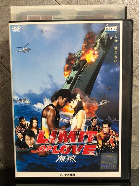 海猿 4本セット 伊藤英明 佐藤隆太 海上保安庁 潜水士 映画 廃盤 dvd