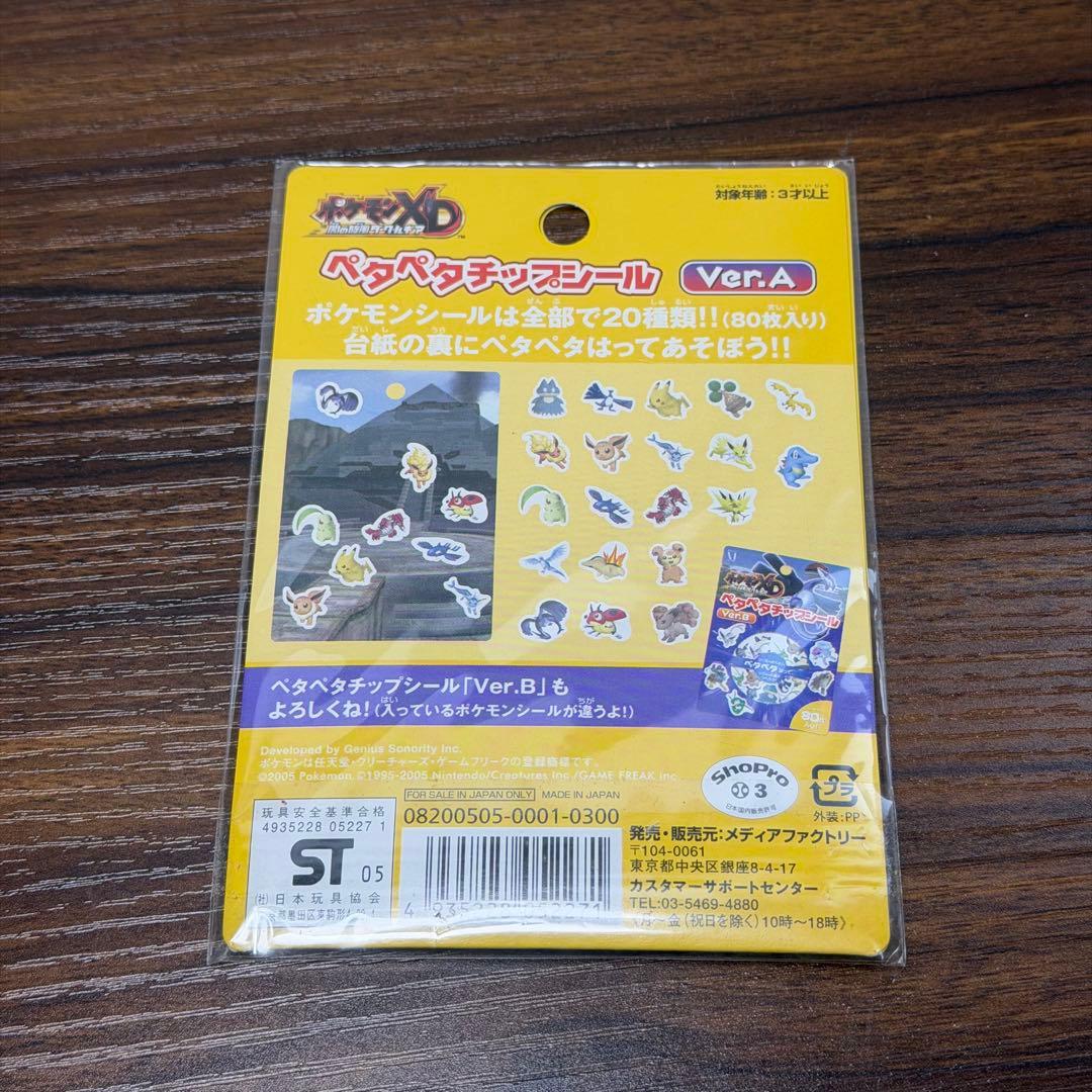 希少】ポケモンXD未開封 ポケドール クリスマス2006 シール - メルカリ