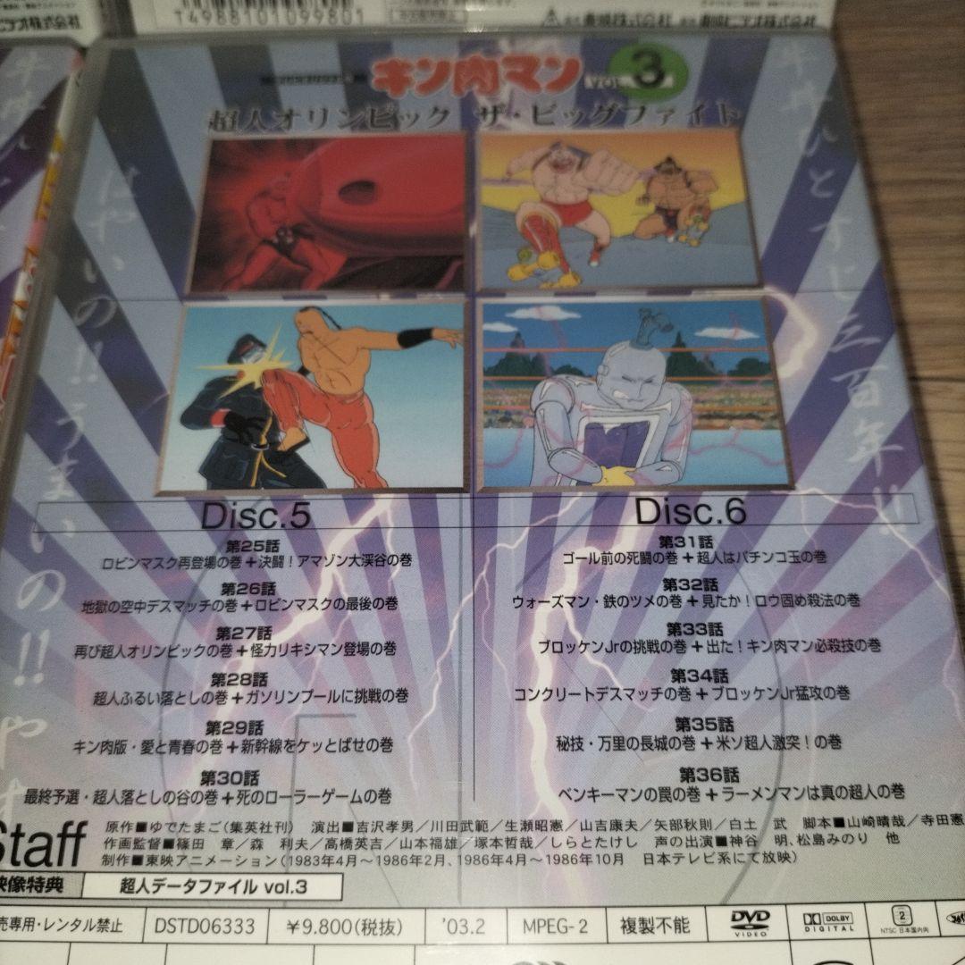 キン肉マン VOL.3.5.7.8　各2枚組