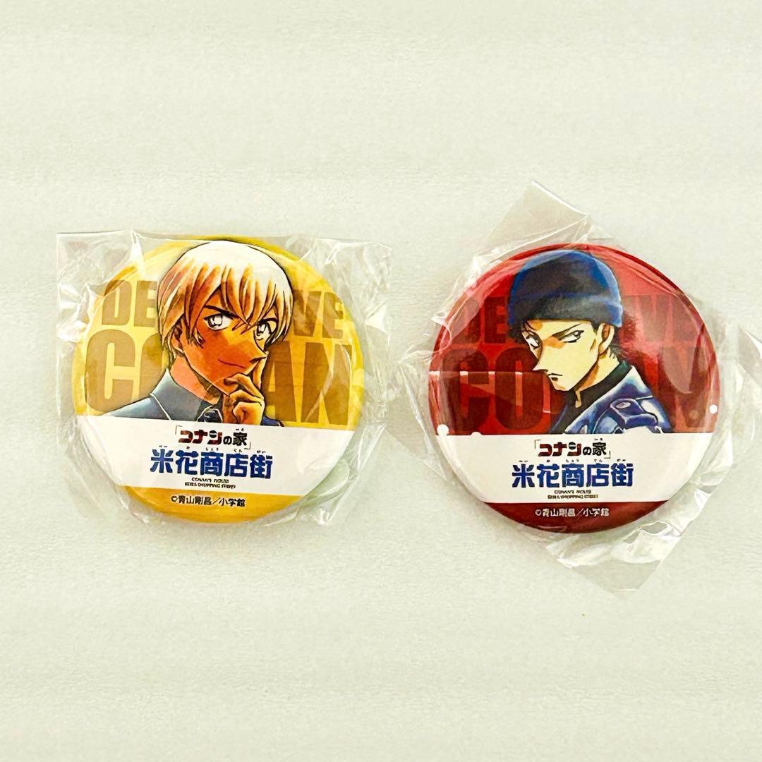 名探偵コナン 安室透 赤井秀一 原作絵 缶バッジ 鳥取 北栄町 米花商店