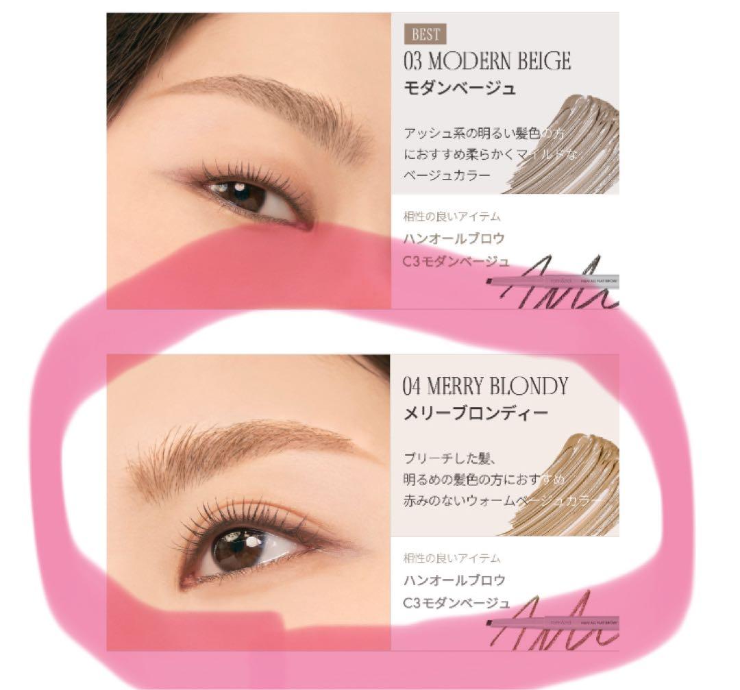 irie0813様専用】ロムアンド 眉マスカラ 04 メリーブロンディー - メルカリ