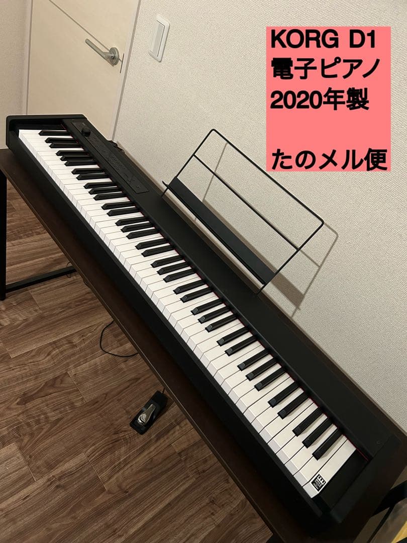 KORG D1 電子ピアノ 2020年製 ステージピアノ】KORG / D1 ～持ち運びも可能なコンパクトモデルが展示