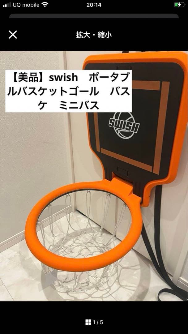 swish ポータブルバスケットゴール オレンジ 2026年最新】swish ポータブル バスケットゴールの人気アイテム - メルカリ