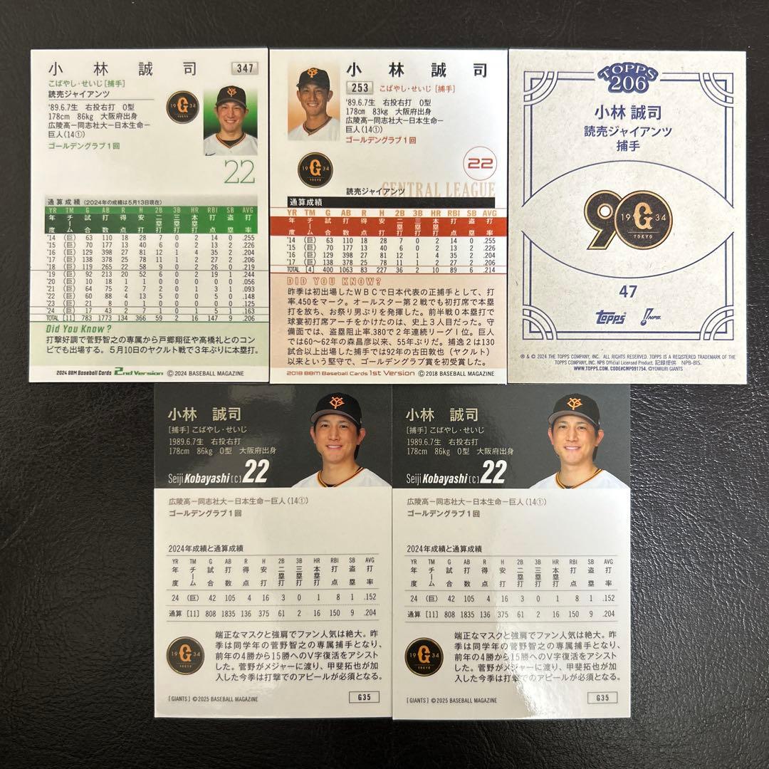 BBM TOPPS 読売ジャイアンツ 小林誠司 キラ - メルカリ