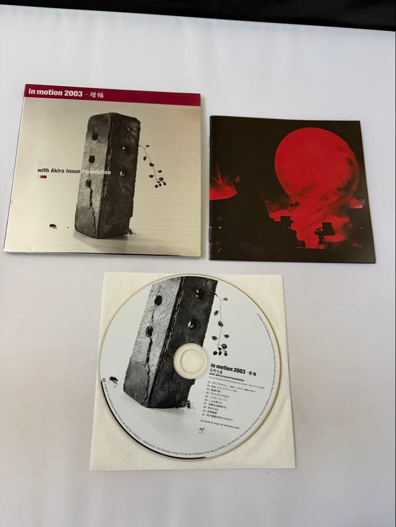 佐野元春 In Motion 2003 -増幅 ライブ盤 CD