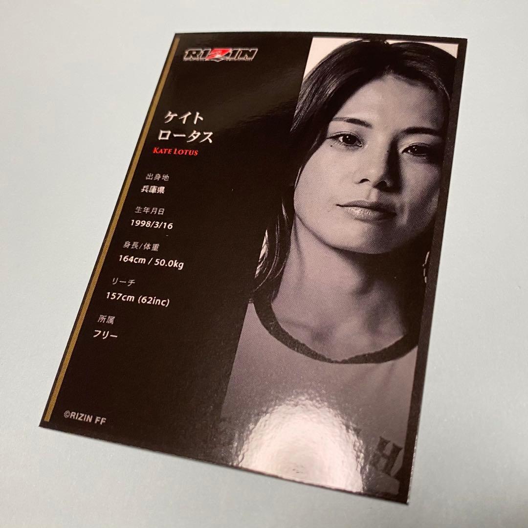RIZIN ライコレ リアルカード ケイトロータス - メルカリ