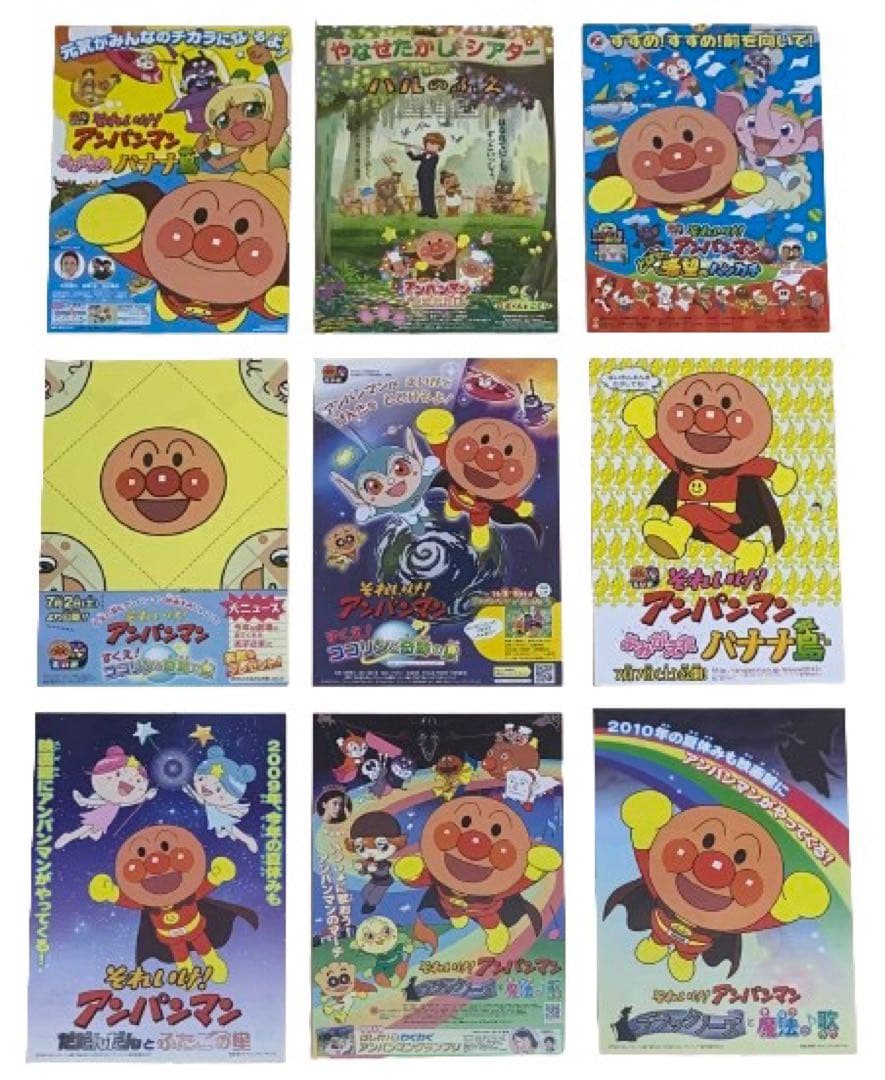 映画チラシ フライヤー 【 アンパンマン 】大量セット - メルカリ