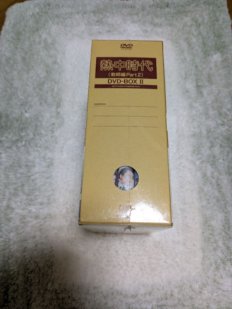 【ネイト】【未開封】熱中時代 DVD-BOX I & II