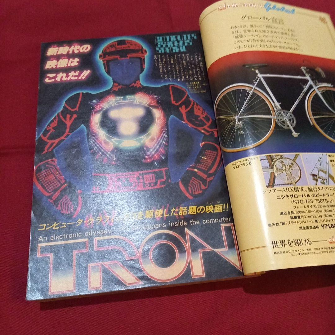 当時物美品】週刊 少年 ジャンプ 1982年37号 漫画 アニメ - メルカリ