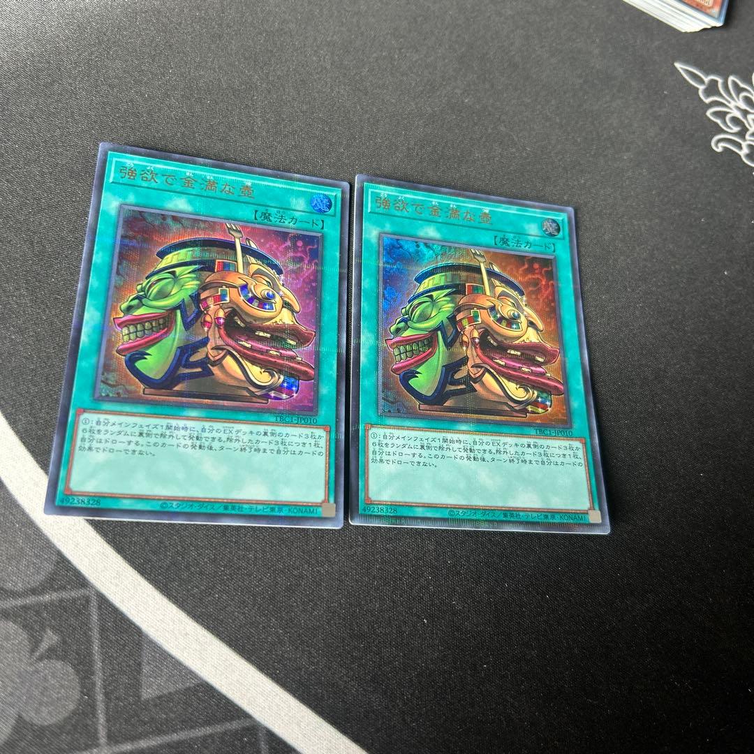 遊戯王 強欲で金満な壺 ウルパラ ウルトラパラレル - メルカリ