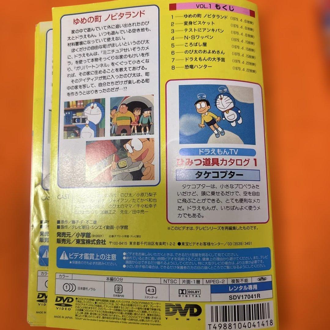 初代 ドラえもん DVD 全巻セット 旧ドラえもん 大山のぶ代さん 全60巻