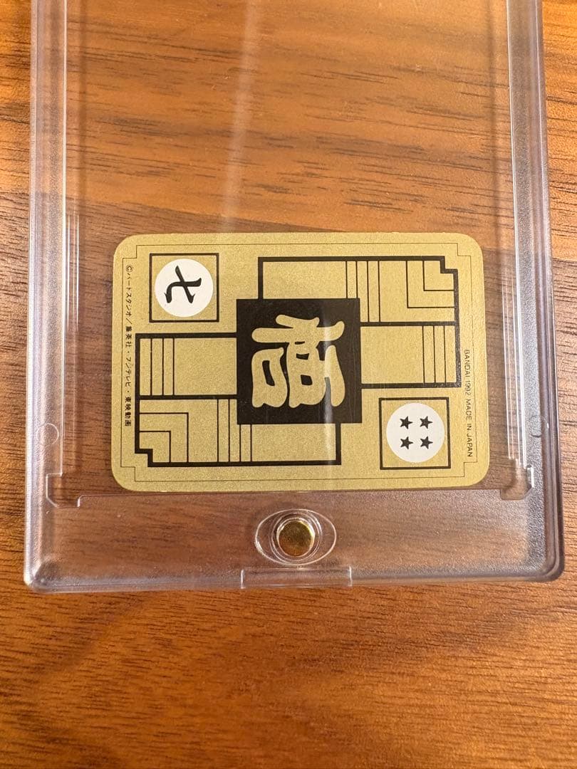 ドラゴンボール トレーディングカード BP450 Sレア ミニカードダス