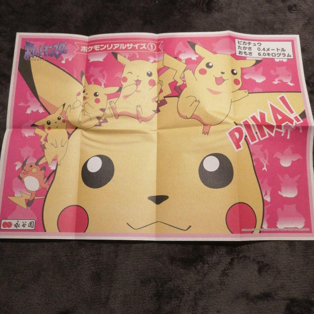 ポケモン 永谷園 ランチマット 14枚 永谷園 ランチマット 14枚 ポケモン