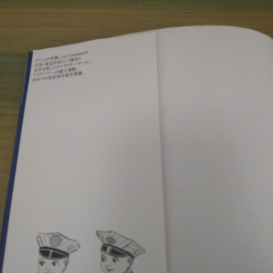 Buddy Lee　写真集