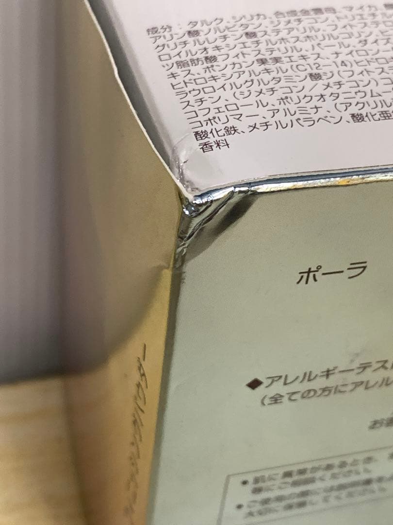 未使用】ポーラ フィニッシングパウダー・洗顔クリームセット - メルカリ