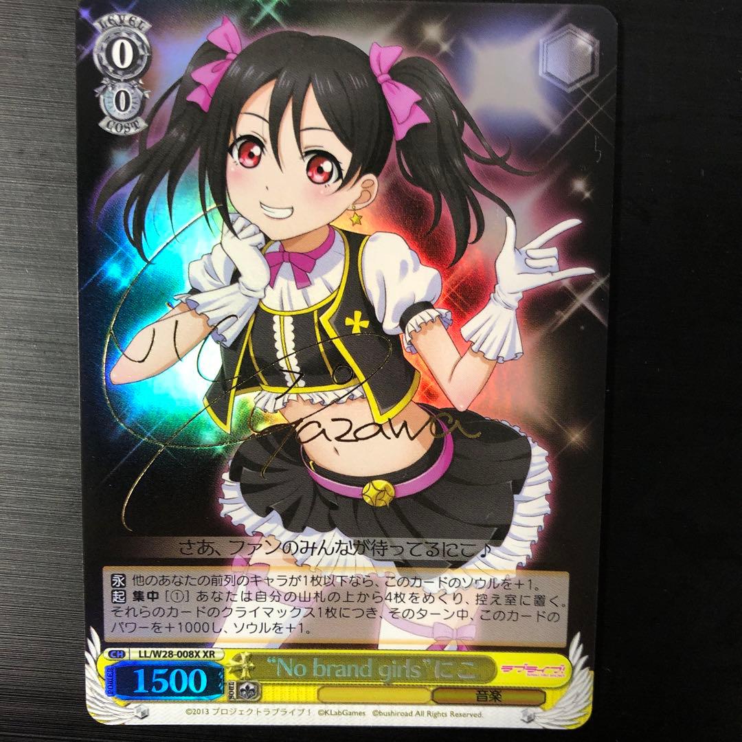 ラブライブ 矢澤にこ サイン - メルカリ
