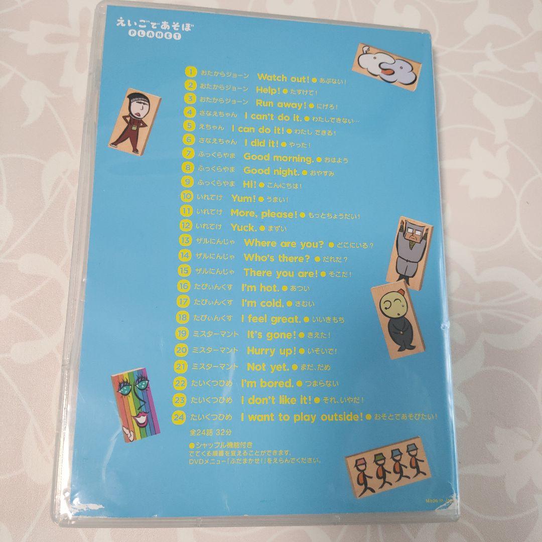 えいごであそぼ DVD 7枚セット えいごふだ - メルカリ