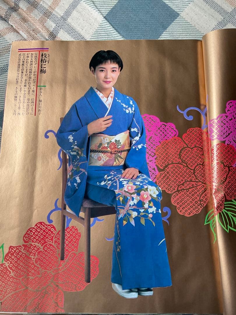 1988年／婦人倶楽部・1月号・新年特大号。表紙／中山美穂。【講談社 美