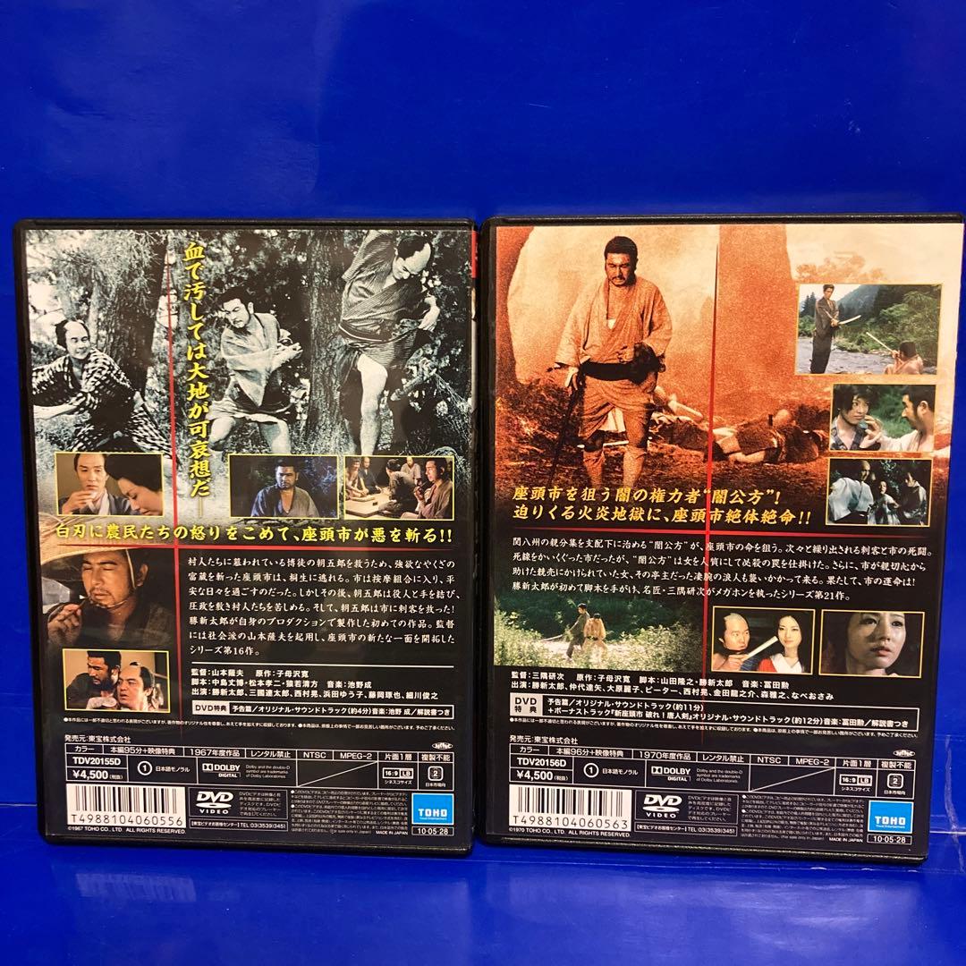 座頭市 DVD 7本セット セル販売品 勝新太郎 - メルカリ