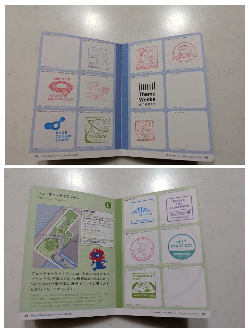 大阪 万博 スタンプパスポート 記念 郵便局 サテライト 他 押印済