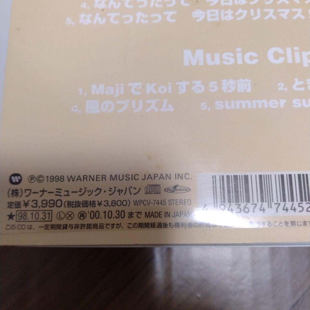 CD VHS 広末涼子RYOKO HIROUSE WINTER GIFT '98 - メルカリ