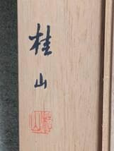 真作】掛軸 達磨祖師 力強く描かれた禅の祖師像 共箱入 T135 - メルカリ