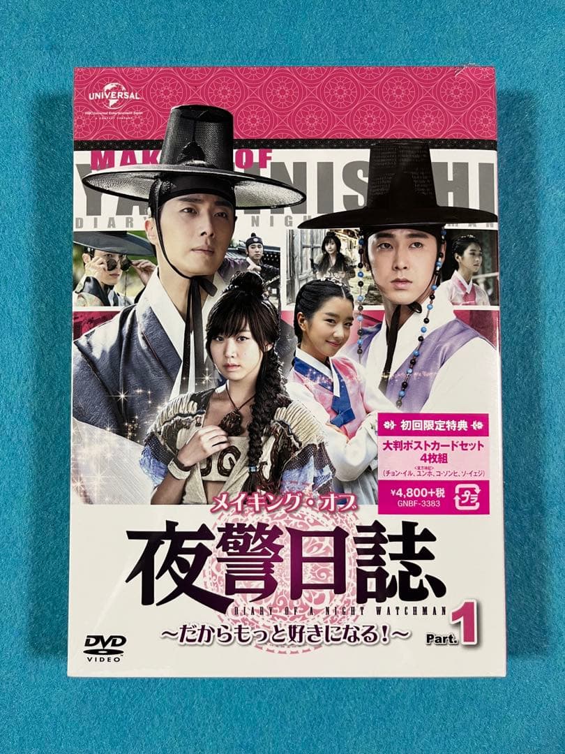 夜警日誌 DVD&Blu-ray SET1〜3＜初回版3000セット数量限定＞他