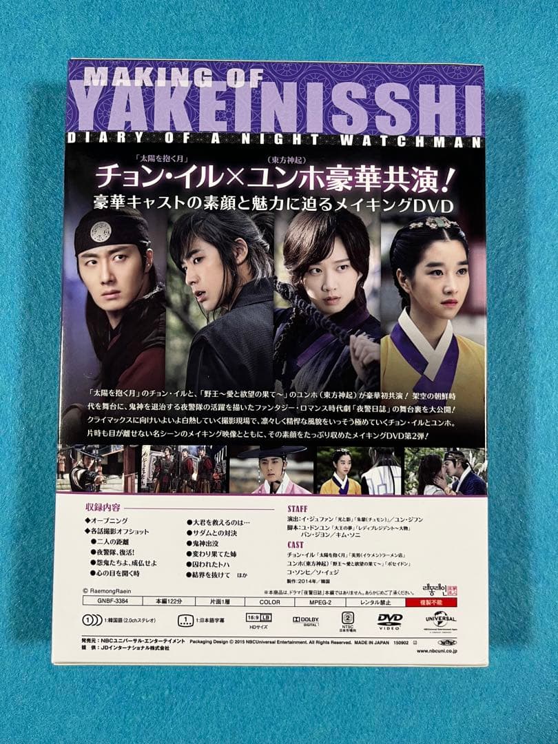 夜警日誌 DVD&Blu-ray SET1〜3＜初回版3000セット数量限定＞他