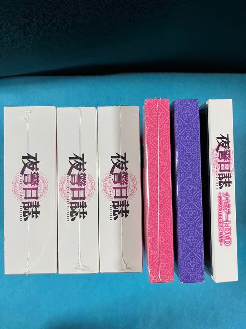 夜警日誌 DVD&Blu-ray SET1〜3＜初回版3000セット数量限定＞他