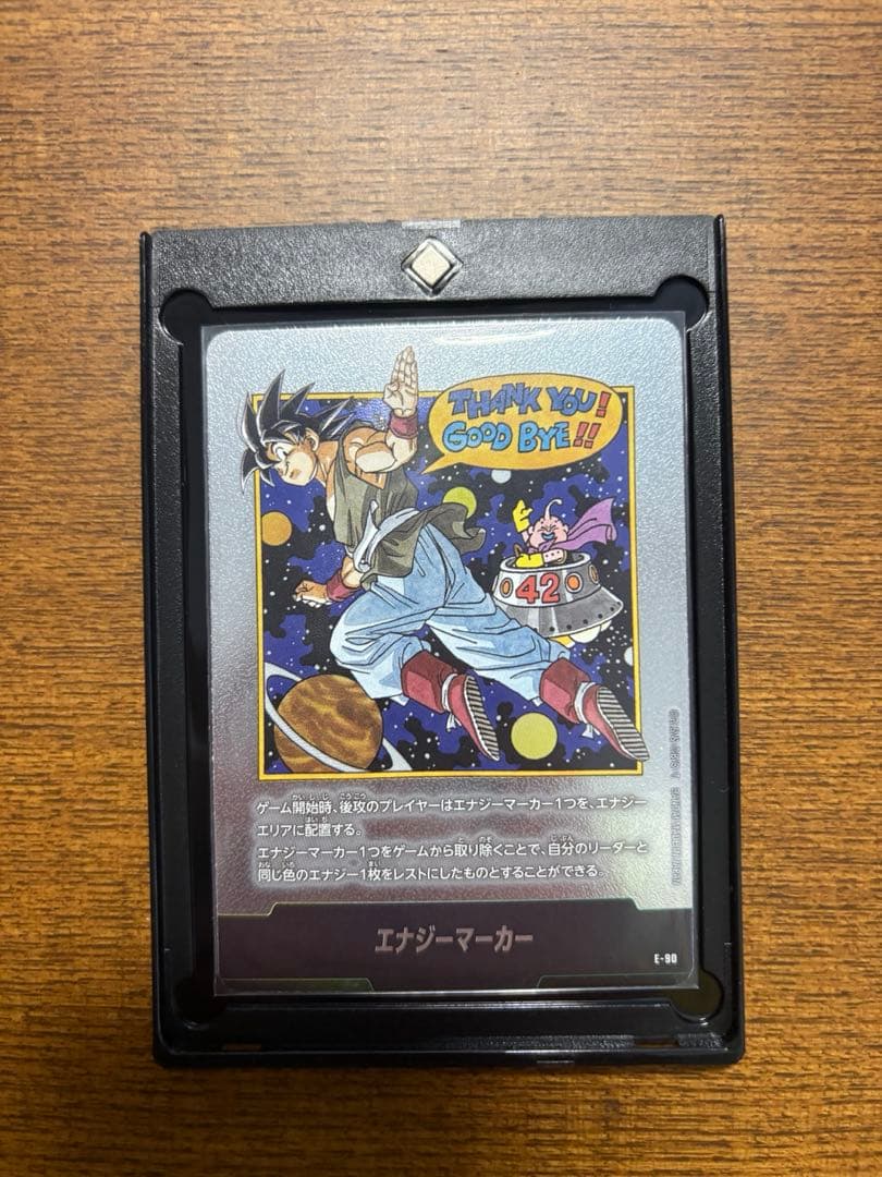 エナジーマーカー 孫悟空 E-90 ドラゴンボール フュージョンワールド