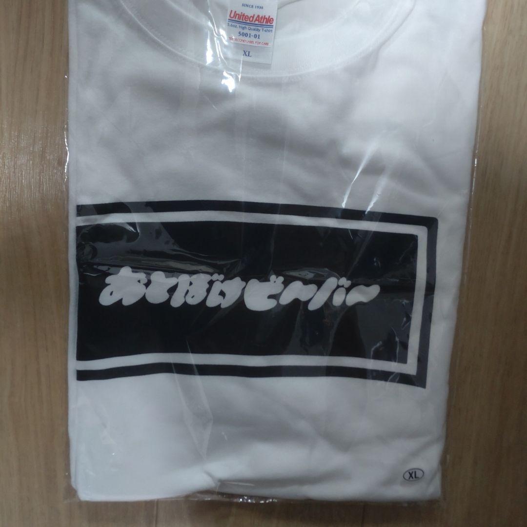 おとぼけビ〜バ〜 Tシャツ XLサイズ Oasisオープニングアクト記念