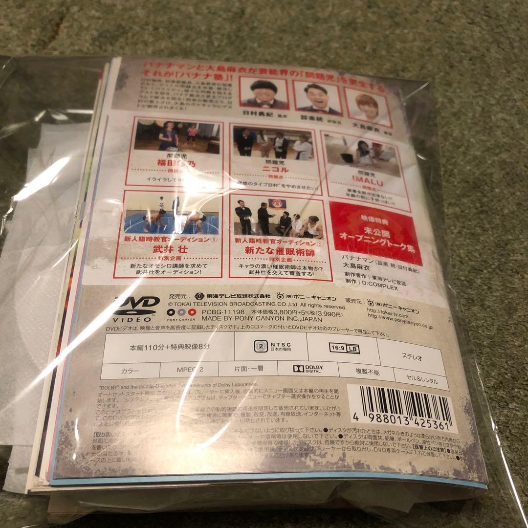 バナナマン　dvd 18巻セット