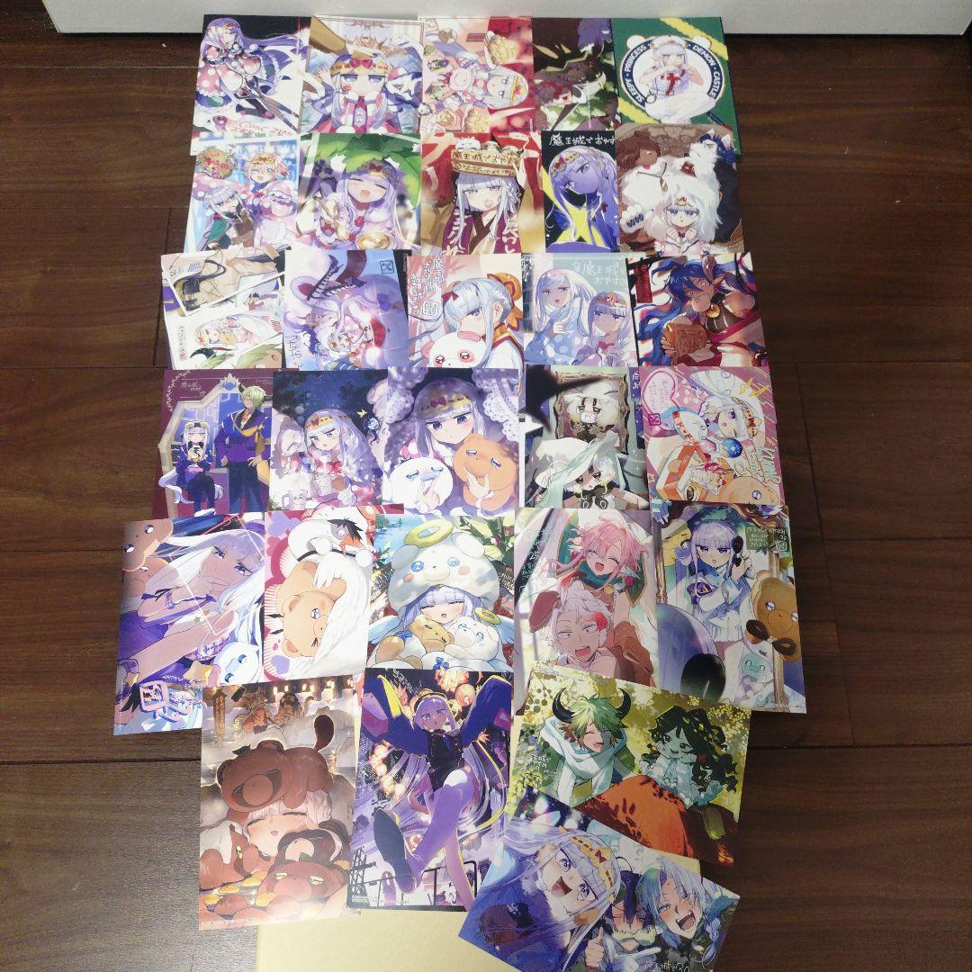 計29枚 魔王城でおやすみ 特典 COMIC ZIN イラストカード - メルカリ