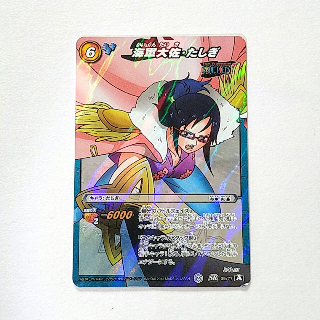 ミラクルバトルカードダス ワンピース スーパーレア レア 6枚 - メルカリ
