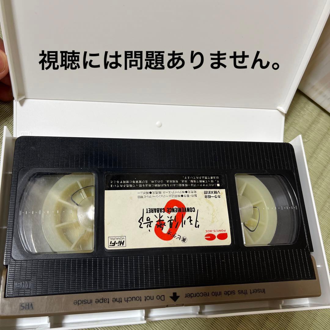 激レア‼️未DVD『裏ビデオ　タモリ倶楽部』VHS