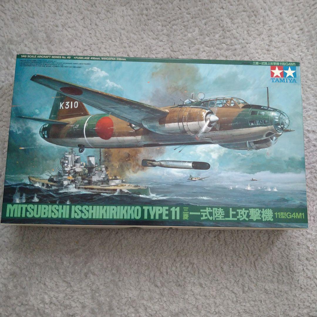 1/32 三菱 一式陸攻 川西 紫電改 2機セット - メルカリ