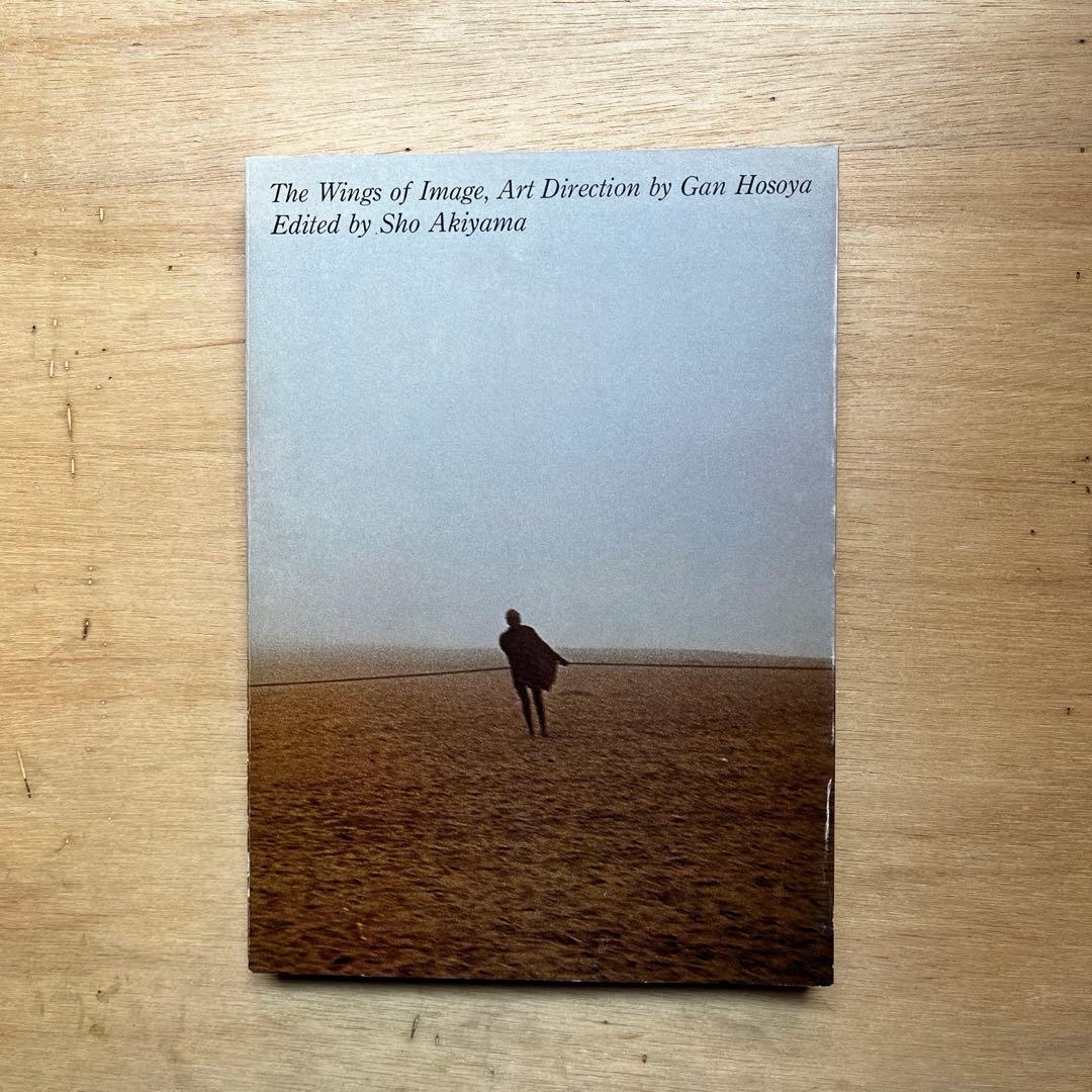 イメージの翼・細谷巌アートディレクション - メルカリ