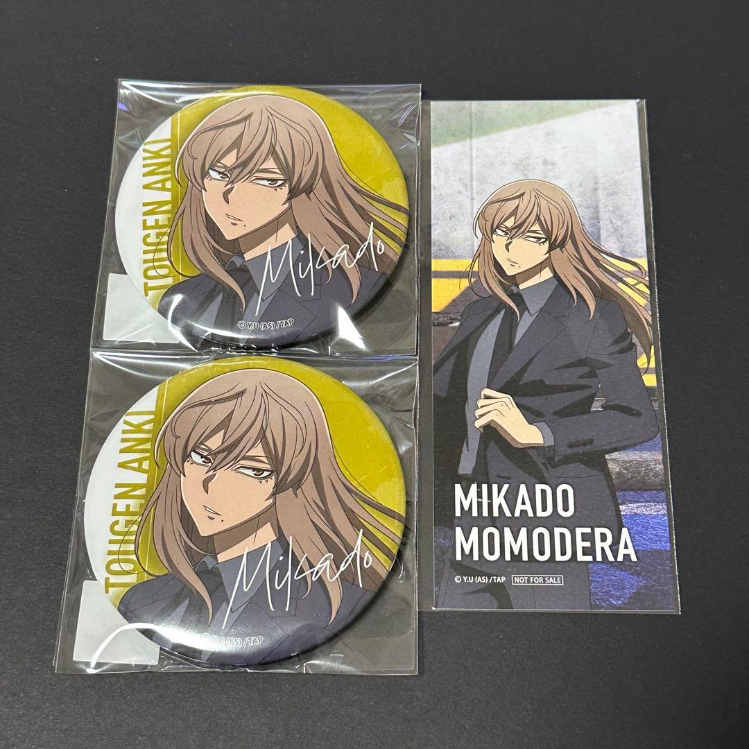 桃源暗鬼 オンラインくじ 〜code:suit〜 桃寺神門 セット - メルカリ