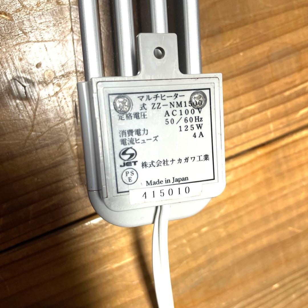 ナカガワ工業 ウインドーラジエーター NM-ZZ1500 中古品 シルバー