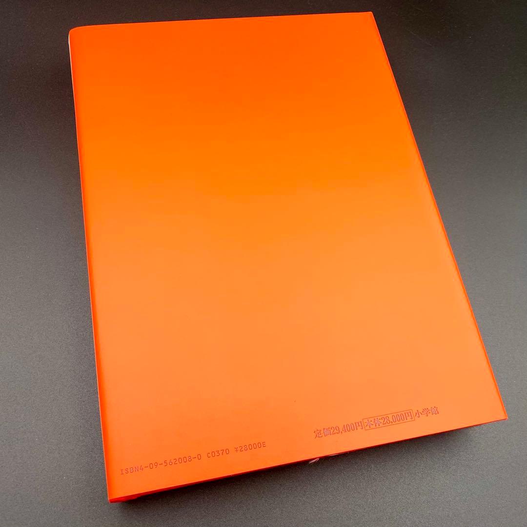 古書】 昭和資材帳8 法隆寺の至宝 古記録 古文書 函付き 小学館 1999年