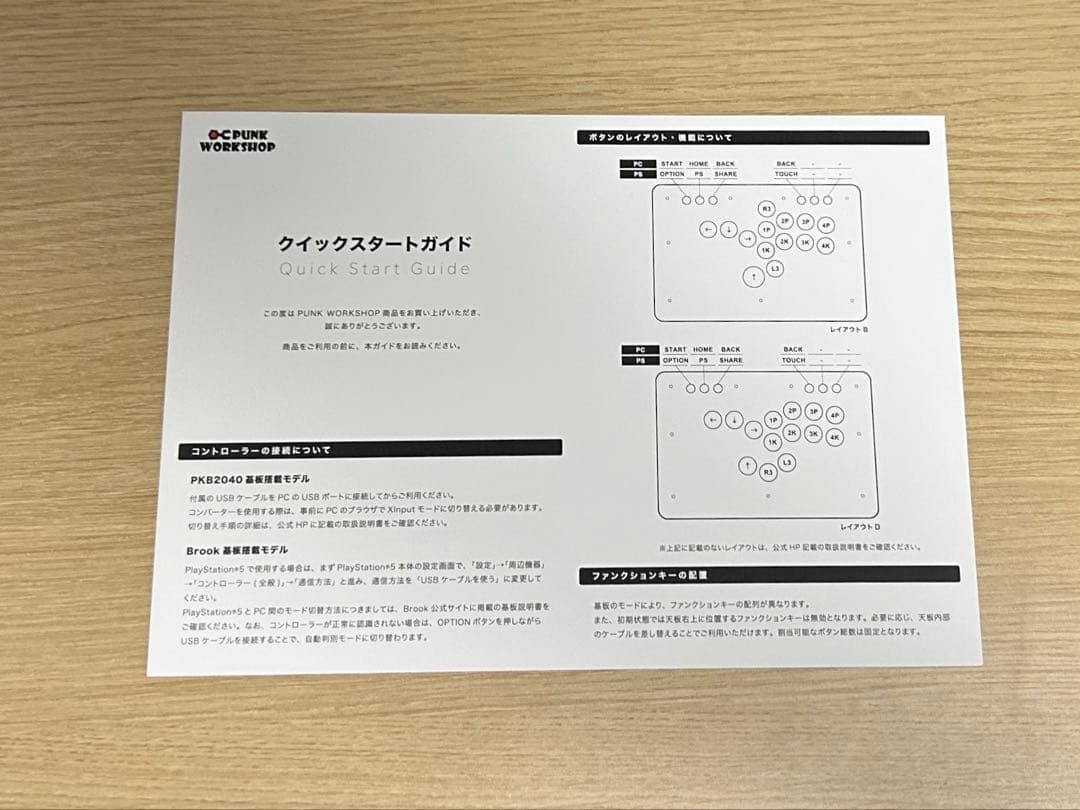 新品】PWS MINI BOX EVOJ2025&WingmanFGC2セット - メルカリ