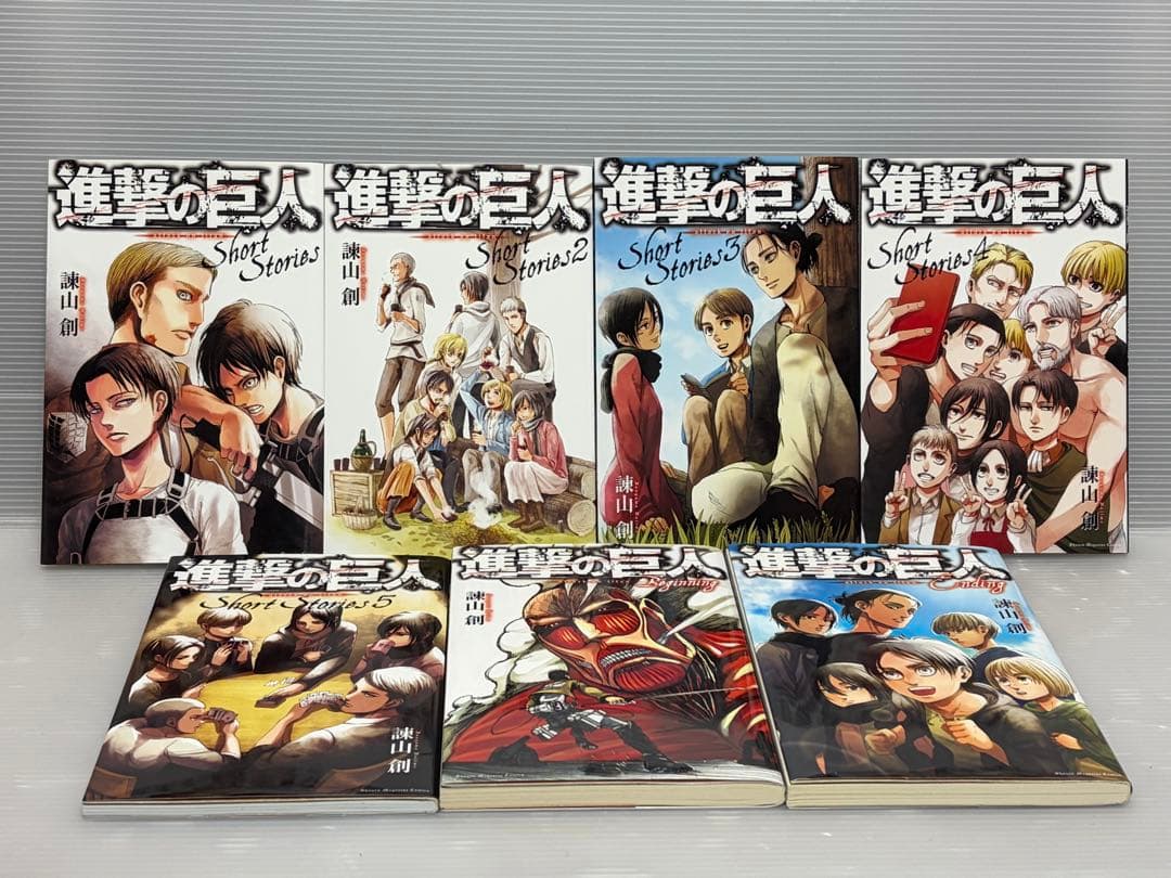 進撃の巨人 ショートストーリーズ1-5巻＋beginning、endingセット