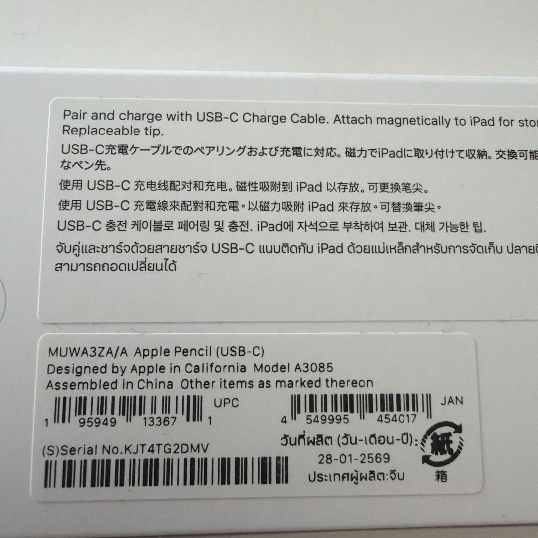 Apple Pencil (USB-C) A3085 新品未開封 - メルカリ