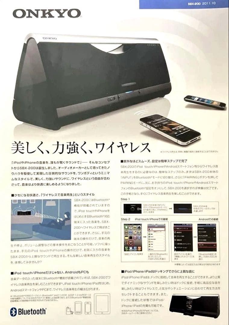 ONKYO Bluetooth スピーカー 低音 SBX-200