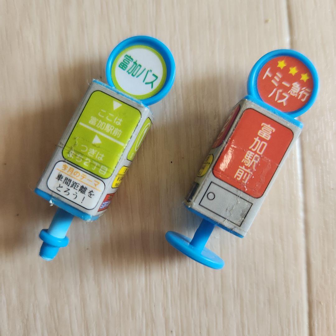 トミカ ハンディ立体マップ 駅前ロータリー - メルカリ