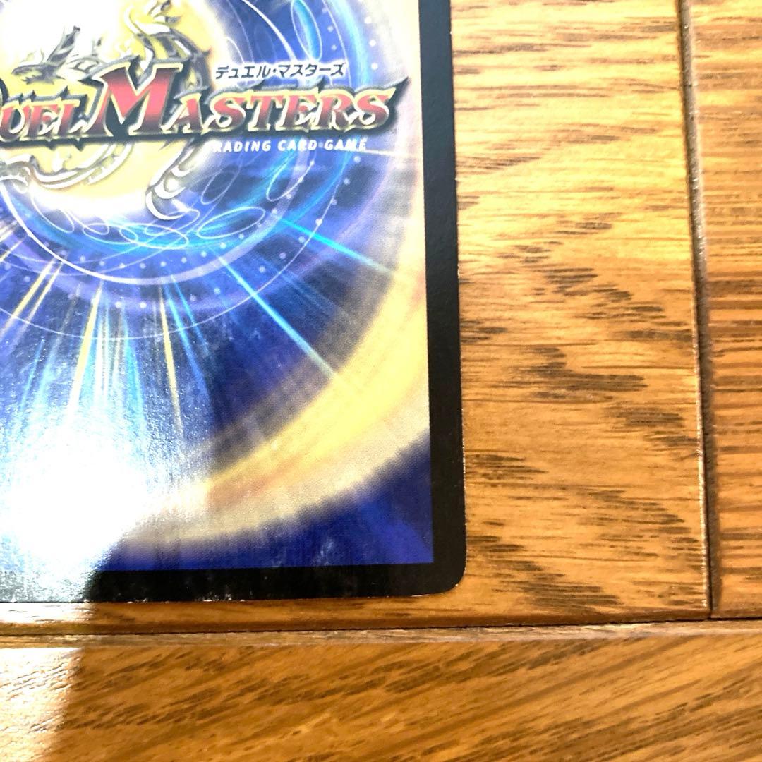 デュエルマスターズ 聖霊王アルカディアス トレカ レア 当時物 希少 光