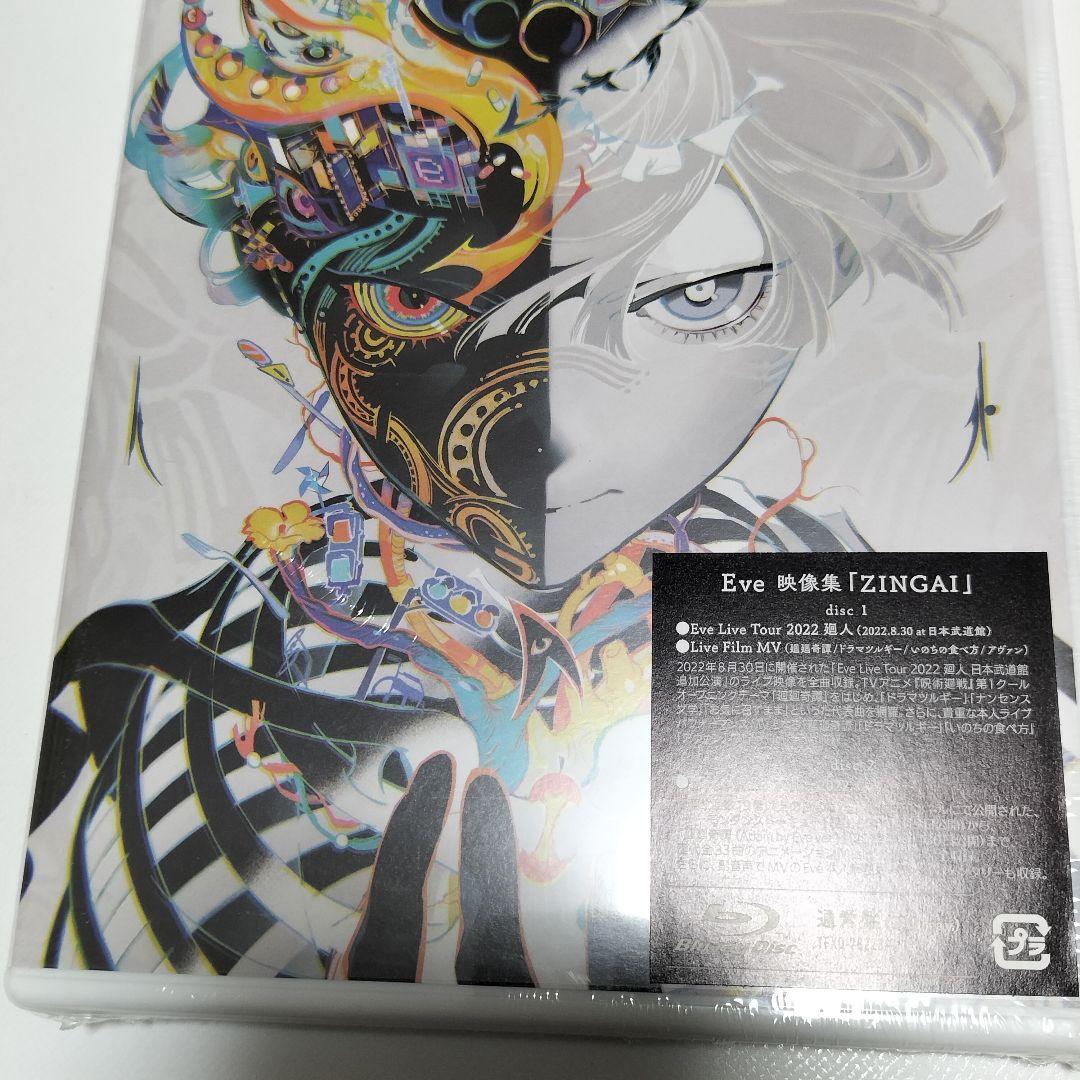 Eve/映像集 ZINGAI〈2枚組〉 通常盤 Blu-ray 未開封品 - メルカリ
